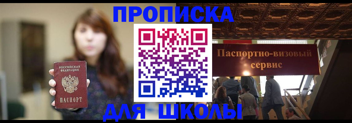 временная прописка в Нижних Сергах