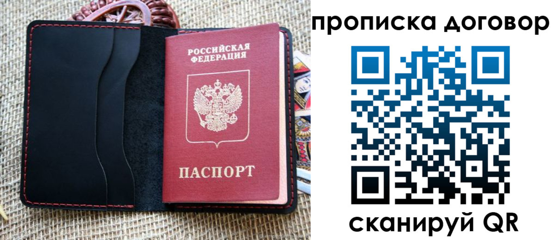 прописка в Нижних Сергах