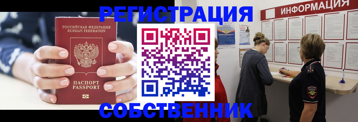 временная регистрация в квартире в Нижних Сергах