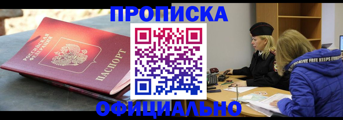 временная регистрация собственник в Нижних Сергах