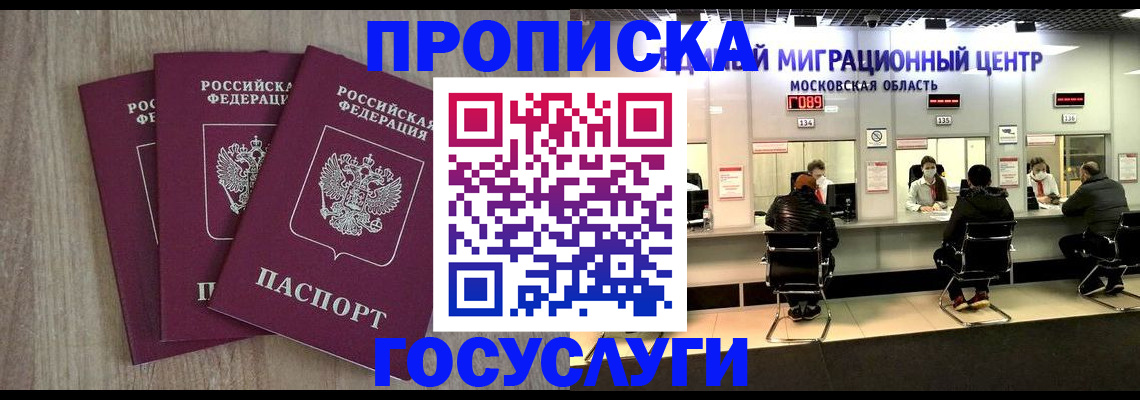 прописка штамп в Нижних Сергах