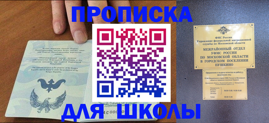 прописка иностранных граждан в Нижних Сергах