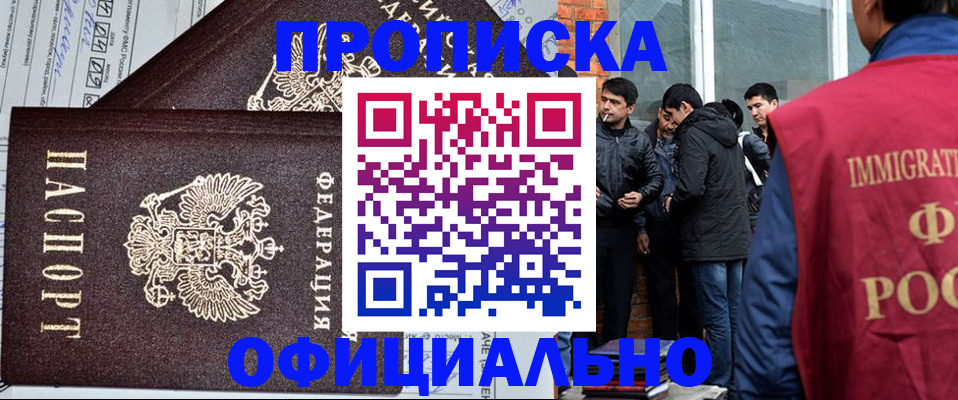 прописка штамп в Нижних Сергах