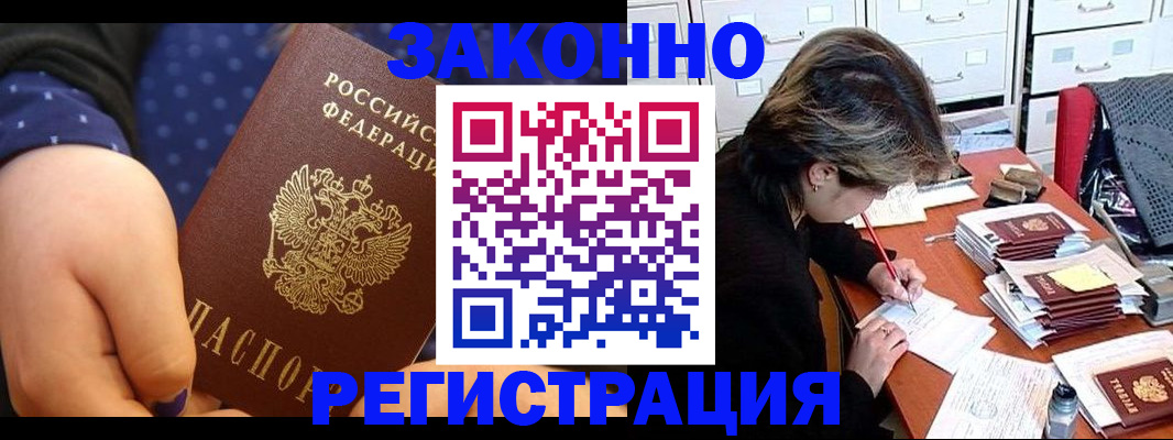 прописка для военкомата в Нижних Сергах